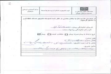 قدردانی مراجعین